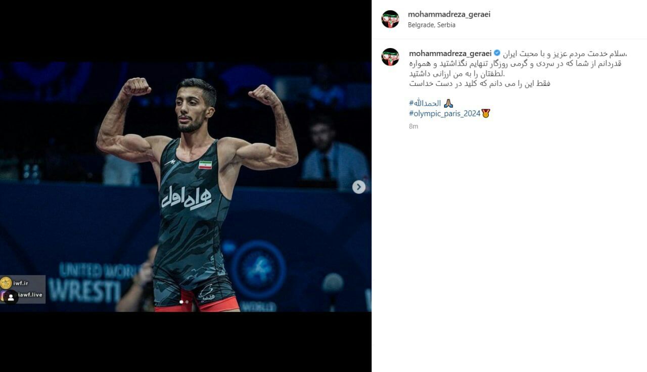 واکنش گرایی به از دست رفتن مدال طلای مسابقات کشتی فرنگی قهرمانی جهان واکنش گرایی به از دست رفتن مدال طلای مسابقات کشتی فرنگی قهرمانی جهان