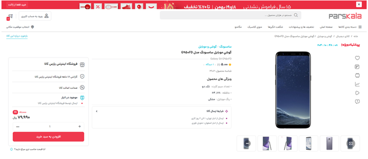 طراحی سایت فروشگاهی به عظمت دیجی کالا