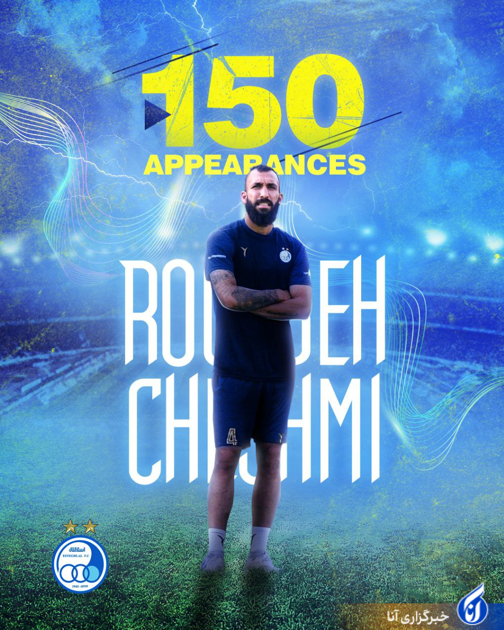 روزبه چشمی، صد و پنجاهمین بازی خود را برای استقلال انجام داد