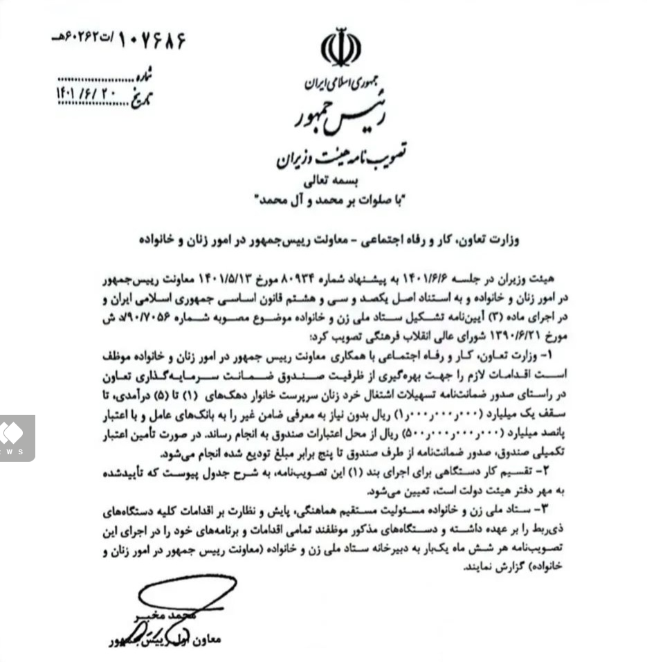 خبر خوش معاون رئیس جمهور به زنان سرپرست خانوار خبر خوش معاون رئیس جمهور به زنان سرپرست خانوار