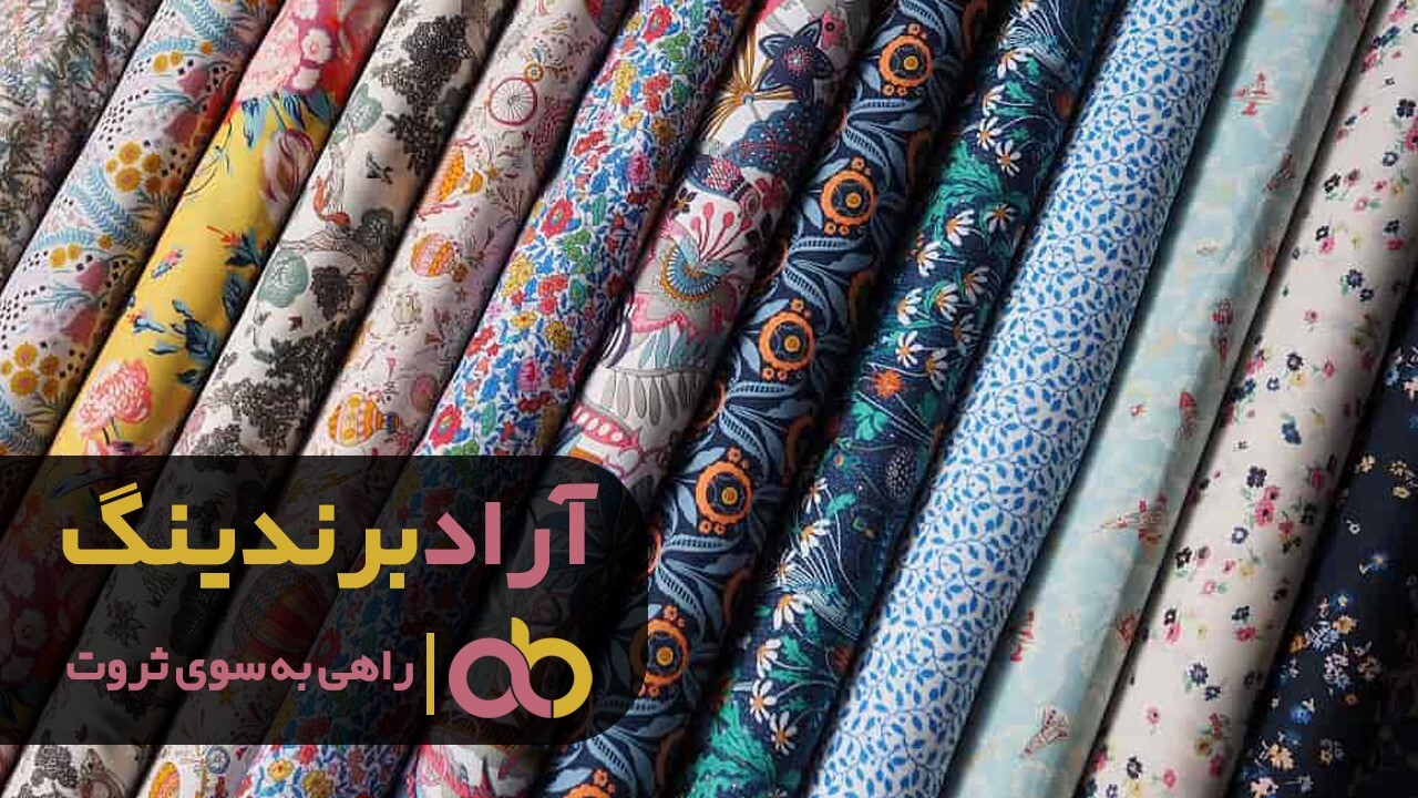 انواع پارچه مانتویی که بیشترین فروش را در بازار داشته اند