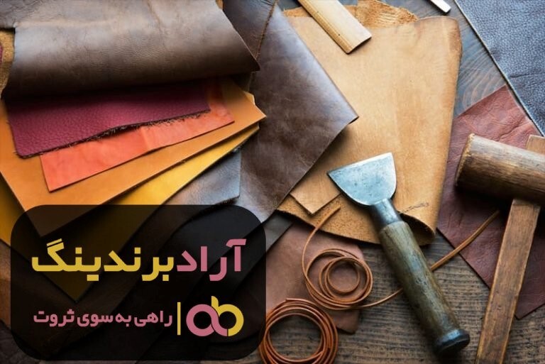 خرید چرم خام طبیعی گاوی تهران