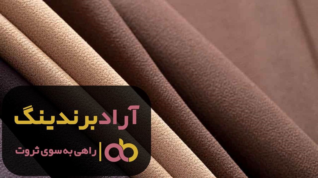 فروش پارچه داکرون بهاره سفید فروش پارچه داکرون بهاره سفید