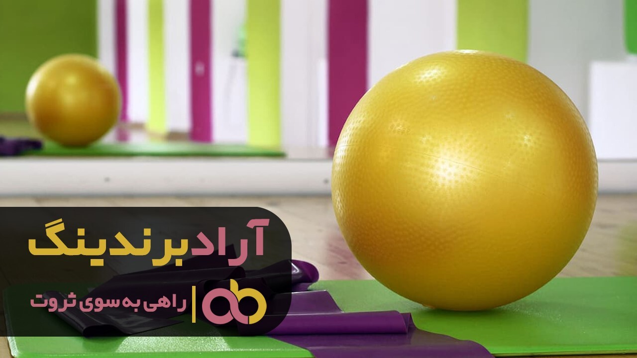 توپ پلاستیکی بادی قدیمی مشهد