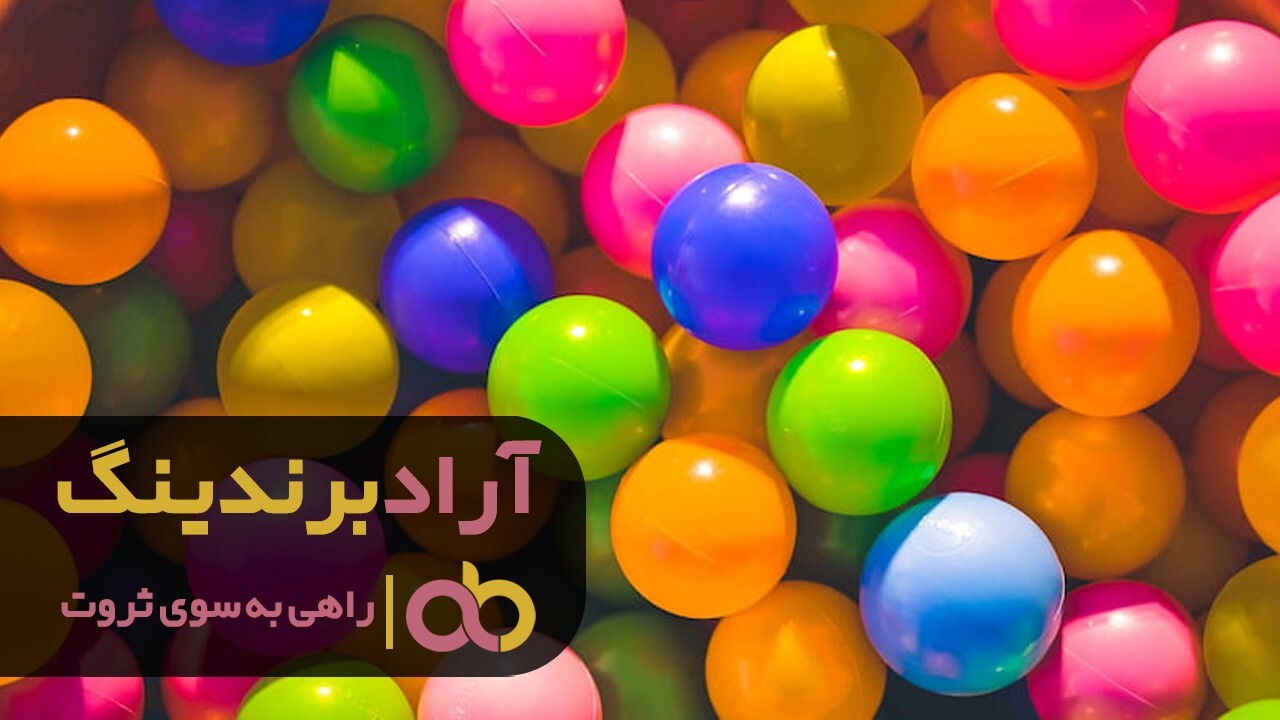 توپ پلاستیکی بادی قدیمی مشهد