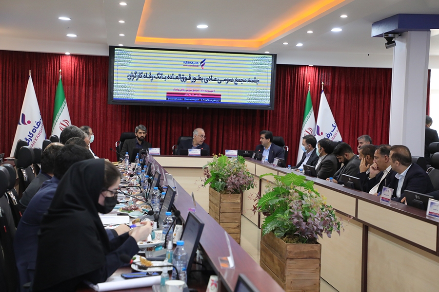 اعلام رشد 750 درصدی سودآوری بانک رفاه کارگران در مجمع عمومی اعلام رشد 750 درصدی سودآوری بانک رفاه کارگران در مجمع عمومی