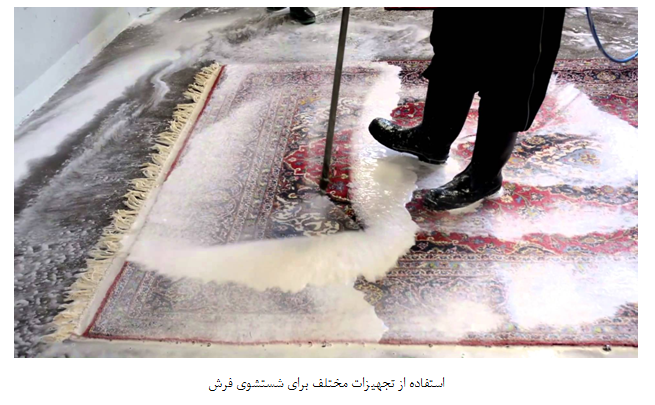 بهترین قالیشویی آنلاین در تهران