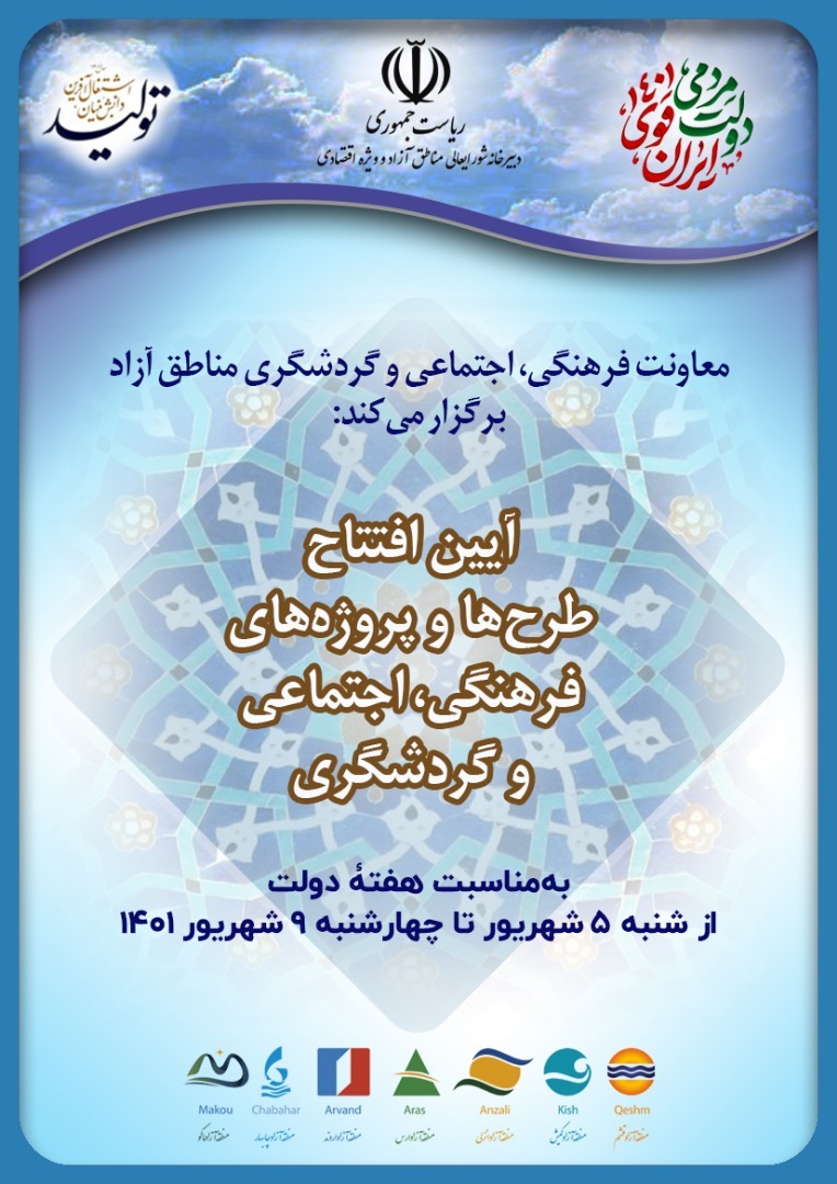 رونمایی از مرحله اول طرح توانمندسازی در برابر اعتیاد در مناطق آزاد/ توانمندسازی ۹هزار دانشآموز و کارگر در چهار ماه پیش رو رونمایی از مرحله اول طرح توانمندسازی در برابر اعتیاد در مناطق آزاد/ توانمندسازی ۹هزار دانشآموز و کارگر در چهار ماه پیش رو