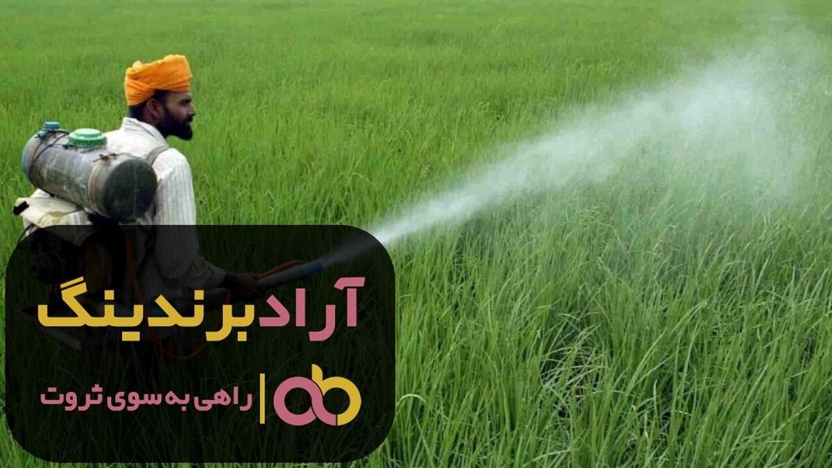 خرید سم لارو کش صنعتی قوی اصفهان