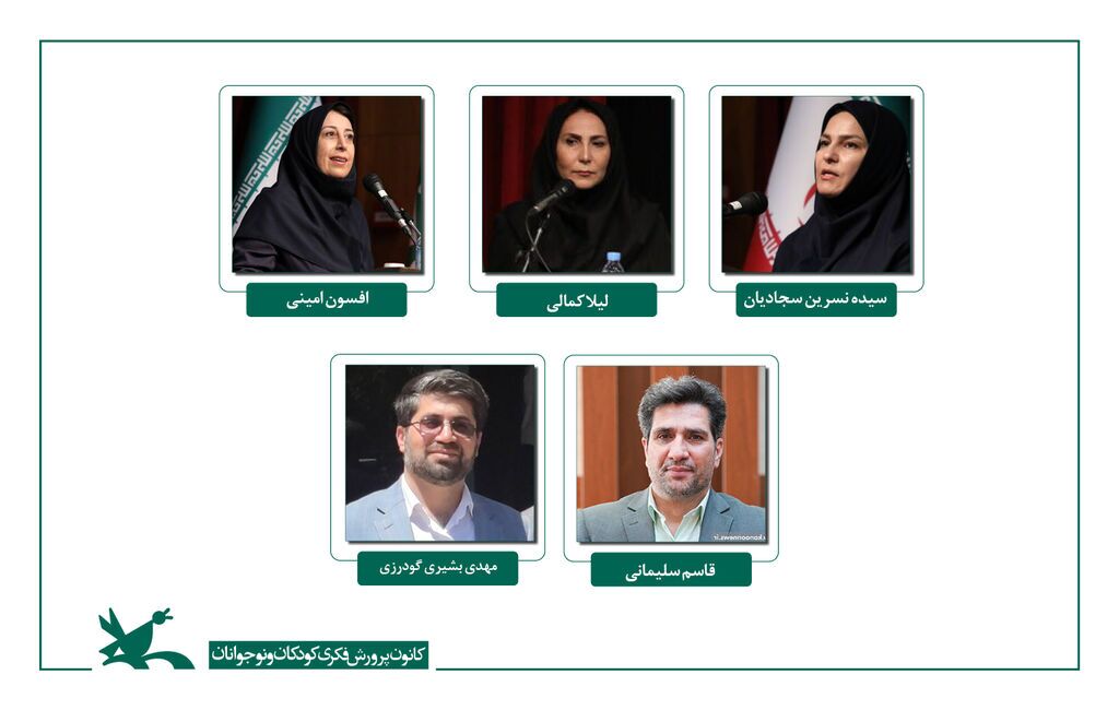 مسئولان کمیتههای جشنواره قصهگویی معرفی شدند+ عکس مسئولان کمیتههای جشنواره قصهگویی معرفی شدند+ عکس