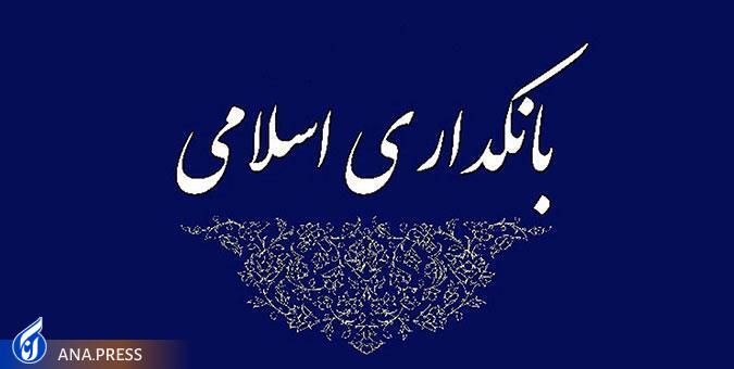 ادامه بررسی طرح بانکداری اسلامی در جلسه علنی نوبت عصر مجلس