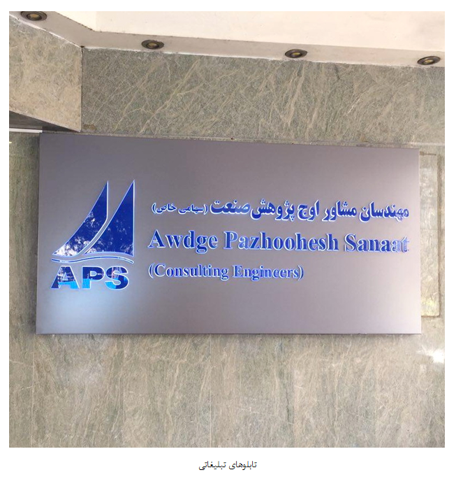 خرید تابلو لایت باکس با بهترین قیمت