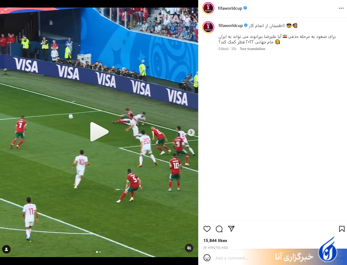 دستهای مطمئن؛ تمجید فیفا از دروازهبان تیم ملی ایران دستهای مطمئن؛ تمجید فیفا از دروازهبان تیم ملی ایران