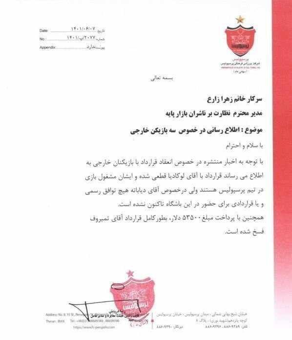 مبلغ فسخ قرارداد تمیروف با پرسپولیس لو رفت