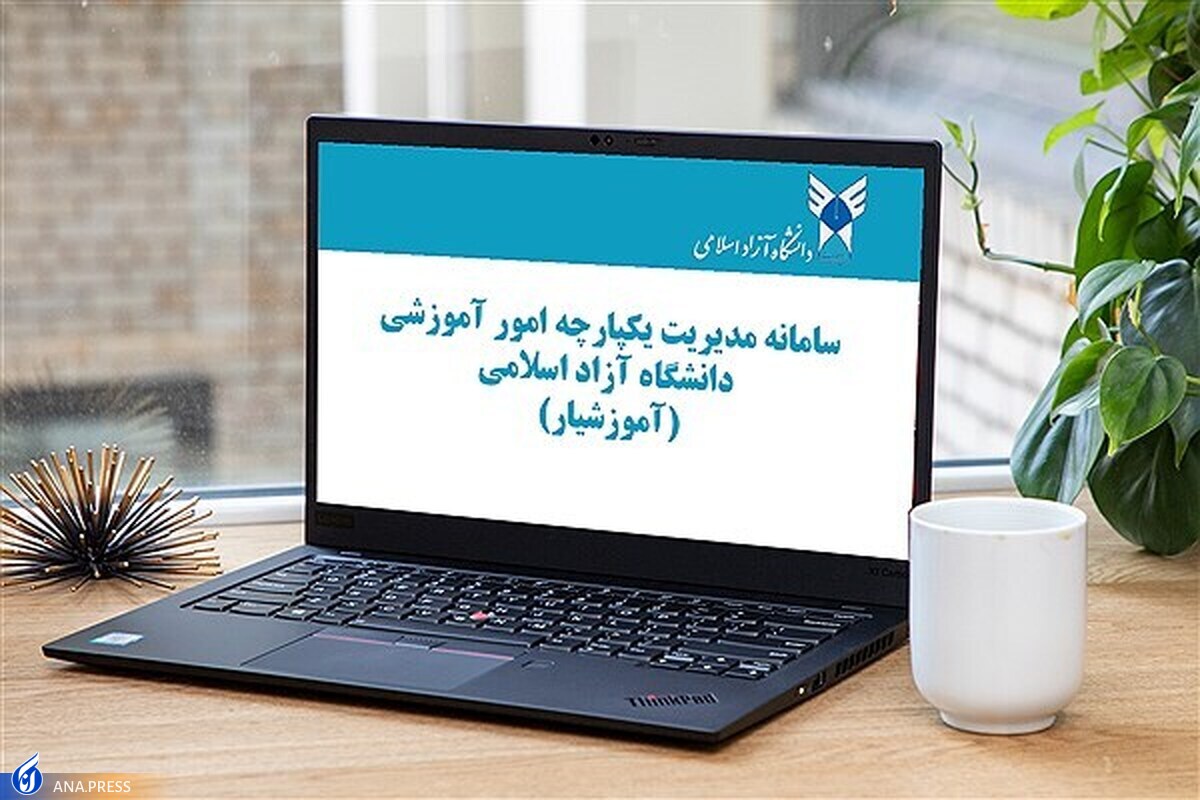 مهلت ثبت‌نام پذیرفته‌شدگان نهایی رشته‌های مقاطع کاردانی و کارشناسی تمدید شد