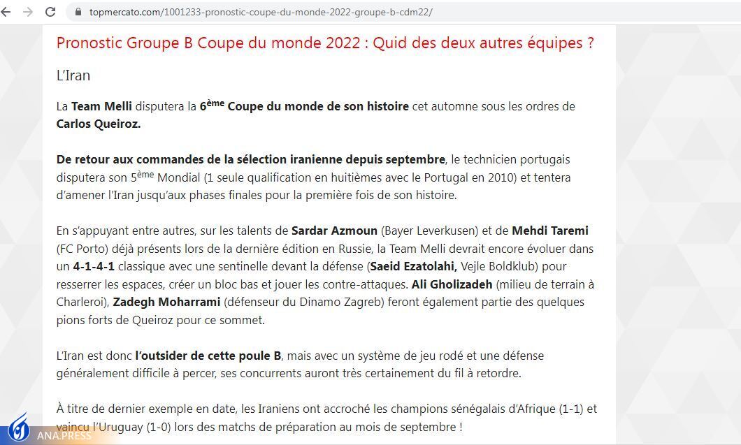 ایران با تکنیسن پرتغالی و ساختار دفاعی قوی در جام جهانی قطر ایران با تکنیسن پرتغالی و ساختار دفاعی قوی در جام جهانی قطر