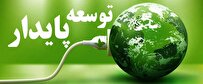 رویکرد سیاست نوآوری تحول‌آفرین برای هوشمندسازی و فناوری دیجیتالی در توسعه پایدار