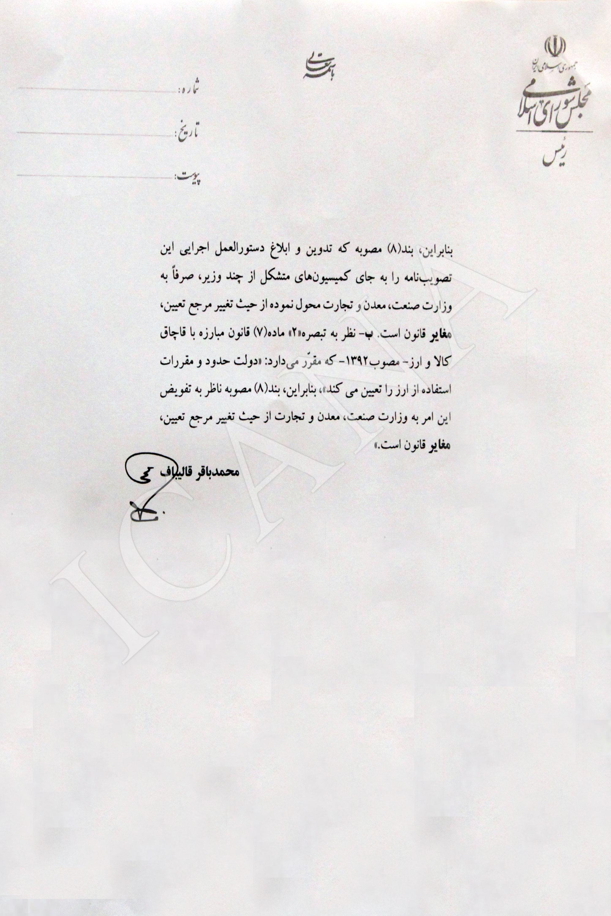 فرار دولت به آغوش مجلس برای عدم تخصیص ارز واردات خودرو فرار دولت به آغوش مجلس برای عدم تخصیص ارز واردات خودرو