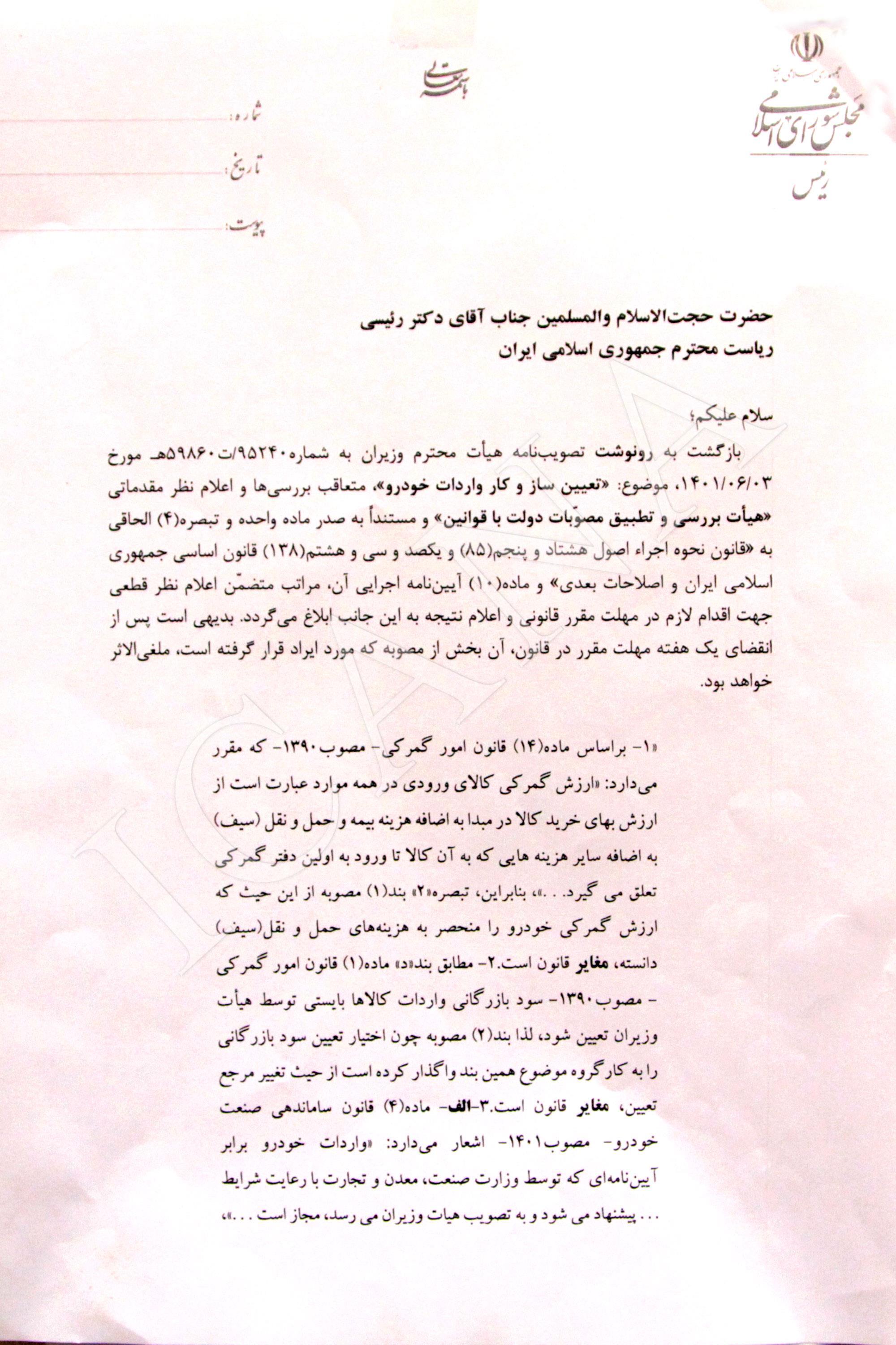 فرار دولت به آغوش مجلس برای عدم تخصیص ارز واردات خودرو فرار دولت به آغوش مجلس برای عدم تخصیص ارز واردات خودرو