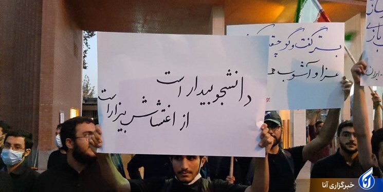 جمعی از دانشجویان دانشگاه صنعتی شریف اغتشاشات را محکوم کردند جمعی از دانشجویان دانشگاه صنعتی شریف اغتشاشات را محکوم کردند