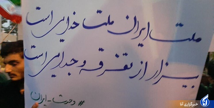 جمعی از دانشجویان دانشگاه صنعتی شریف اغتشاشات را محکوم کردند جمعی از دانشجویان دانشگاه صنعتی شریف اغتشاشات را محکوم کردند