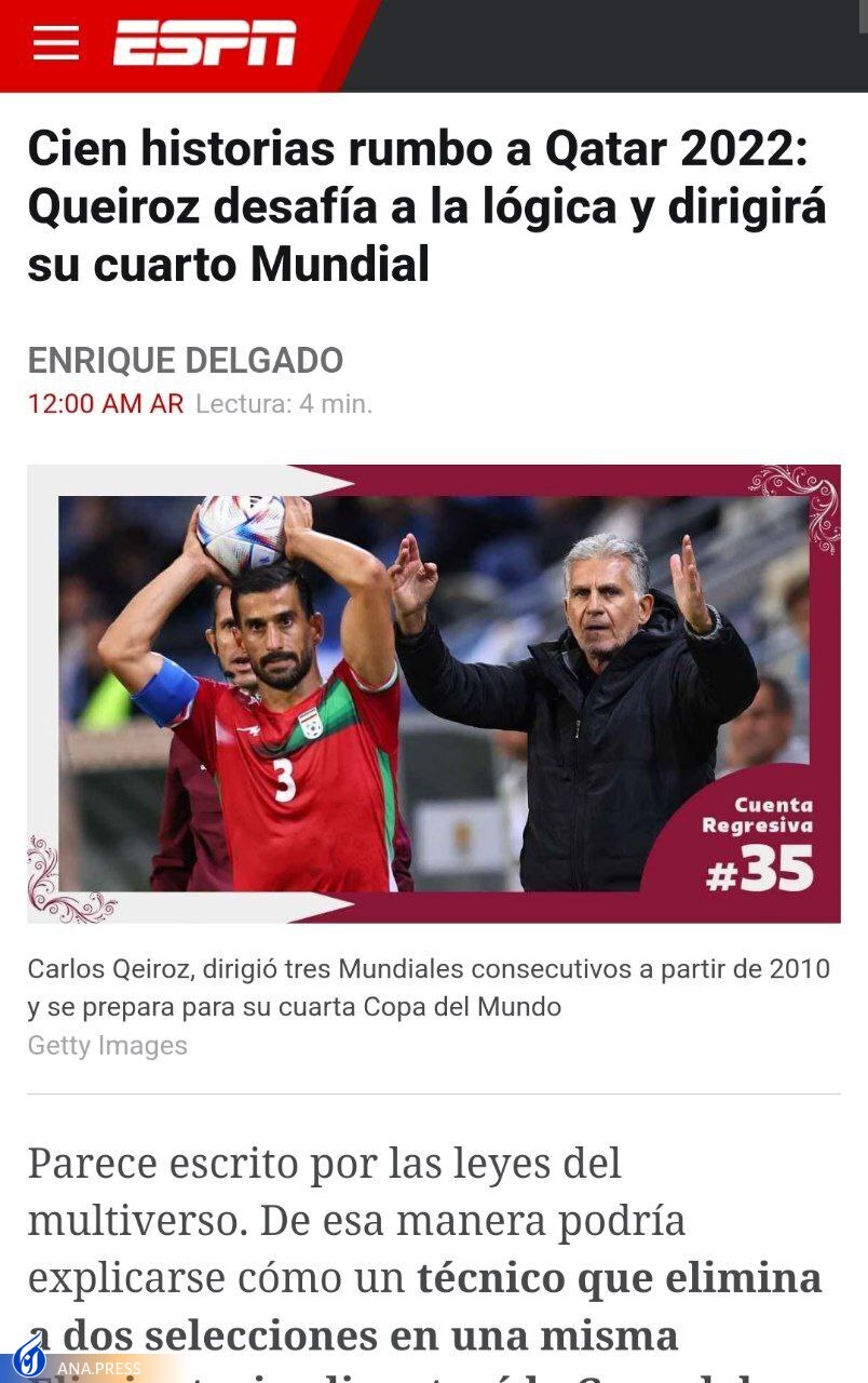 کیروش مربی که بر خلاف منطق حرکت میکند! کیروش مربی که بر خلاف منطق حرکت میکند!