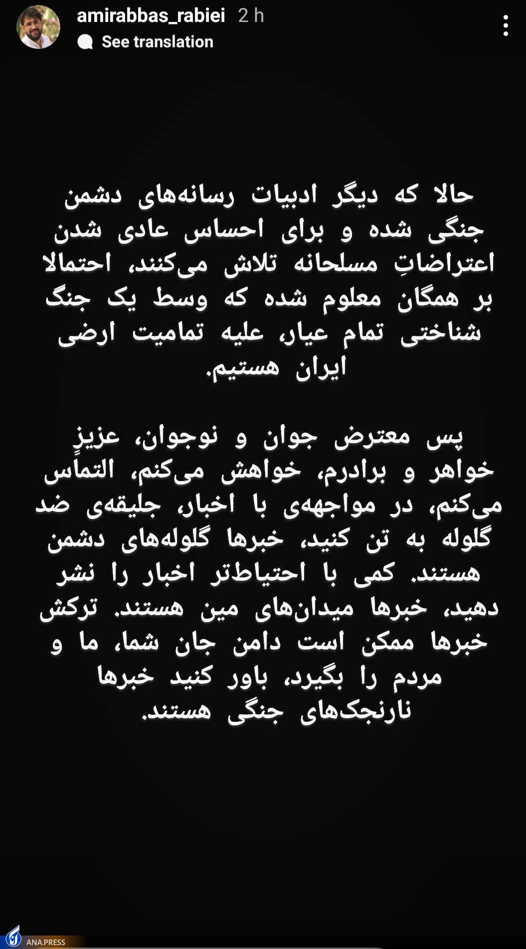 وسط یک جنگ تمام عیار رسانهای هستیم/ اخبار، گلولههای دشمن هستند وسط یک جنگ تمام عیار رسانهای هستیم/ اخبار، گلولههای دشمن هستند
