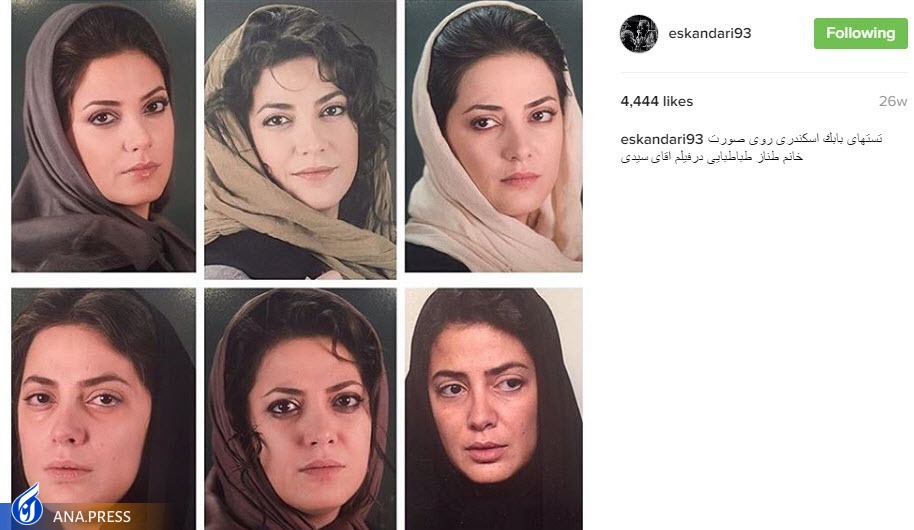 روحی که عبدالله اسکندری با هنر گریم به کالبد نقش میدمد روحی که عبدالله اسکندری با هنر گریم به کالبد نقش میدمد