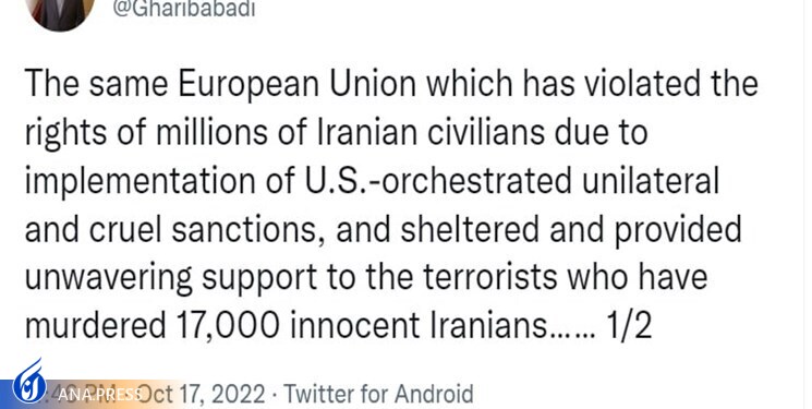 تحریم حافظان امنیت مردم ایران با ژست حمایت از حقوق بشر اتحادیه اروپا تحریم حافظان امنیت مردم ایران با ژست حمایت از حقوق بشر اتحادیه اروپا