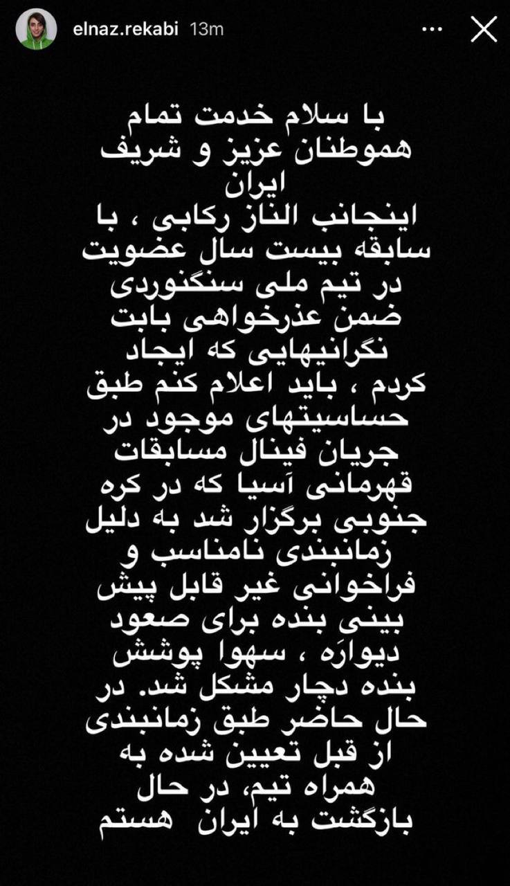 واکنش بانوی صخرهنوردی به ترک ایران واکنش بانوی صخرهنوردی به ترک ایران