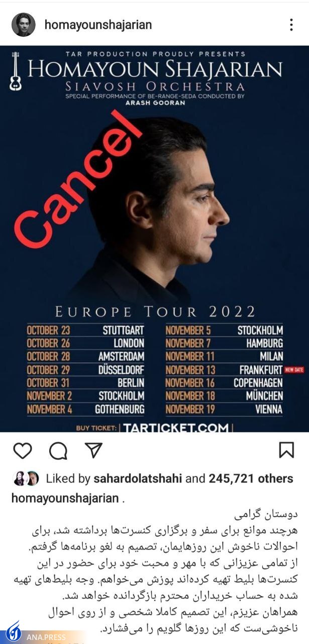 همایون شجریان تمام کنسرتها و برنامههایش را لغو کرد همایون شجریان تمام کنسرتها و برنامههایش را لغو کرد