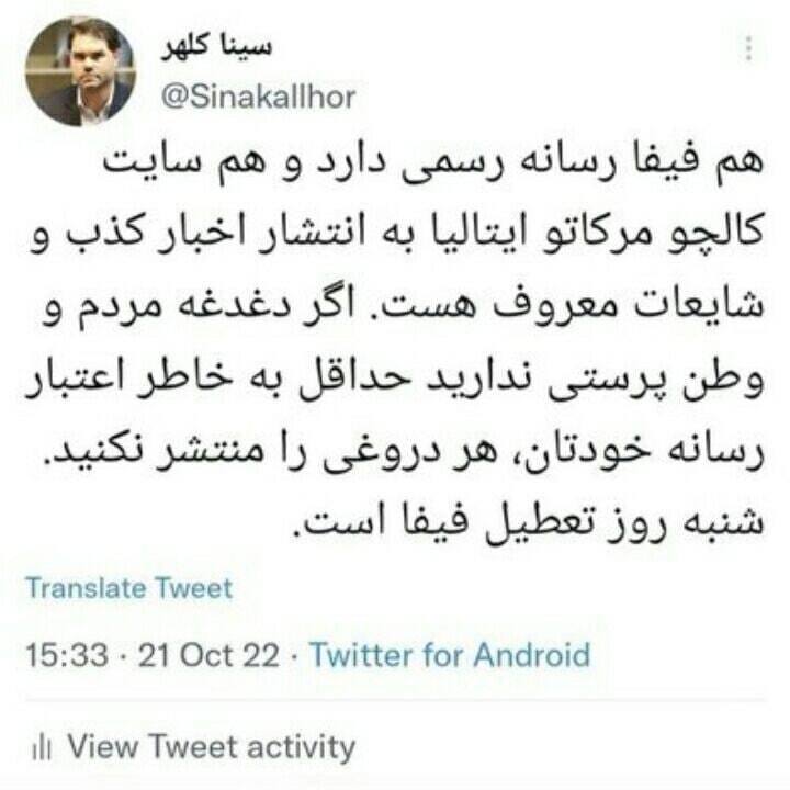 واکنش معاون ورزش به شایعه حذف تیم ملی از جام جهانی؛ شنبه روز تعطیل فیفا است واکنش معاون ورزش به شایعه حذف تیم ملی از جام جهانی؛ شنبه روز تعطیل فیفا است