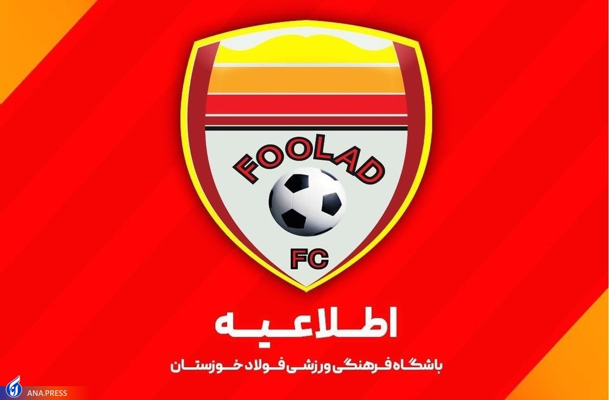مخالفت رسمی باشگاه فولاد با حضور نکونام در تیم ملی