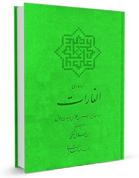 دنیادوستی بنیامیه علت اصلی دشمنی با اهل بیت (ع) بود/ غبارزدایی از القاب تقلبی معاویه دنیادوستی بنیامیه علت اصلی دشمنی با اهل بیت (ع) بود/ غبارزدایی از القاب تقلبی معاویه