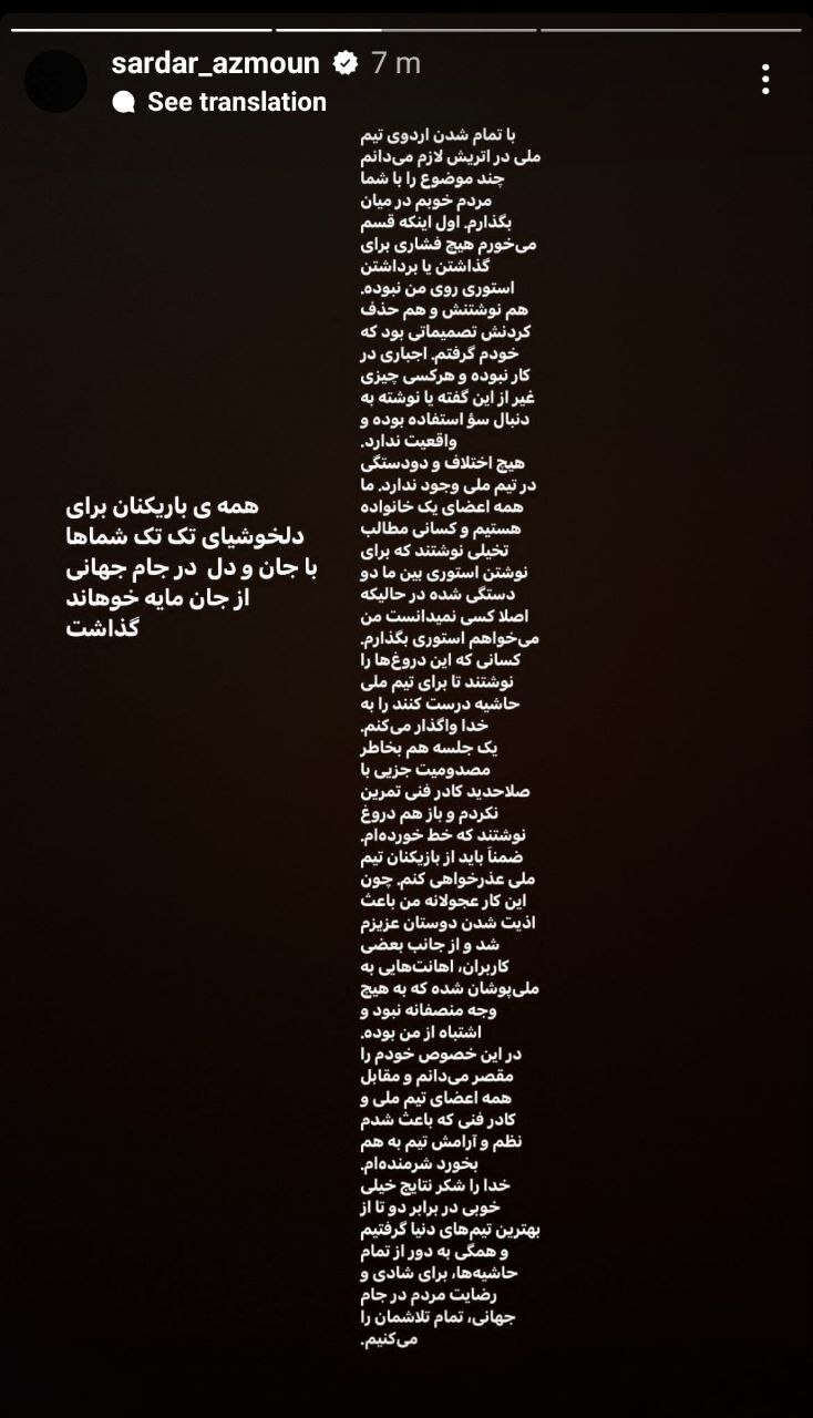 واکنش سردار آزمون واکنش سردار آزمون