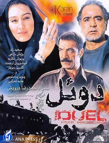 ۱۲ فیلم درخشان در گنجینه سینمای دفاع مقدس/ سینمایی که یادآور حماسه و عشق است