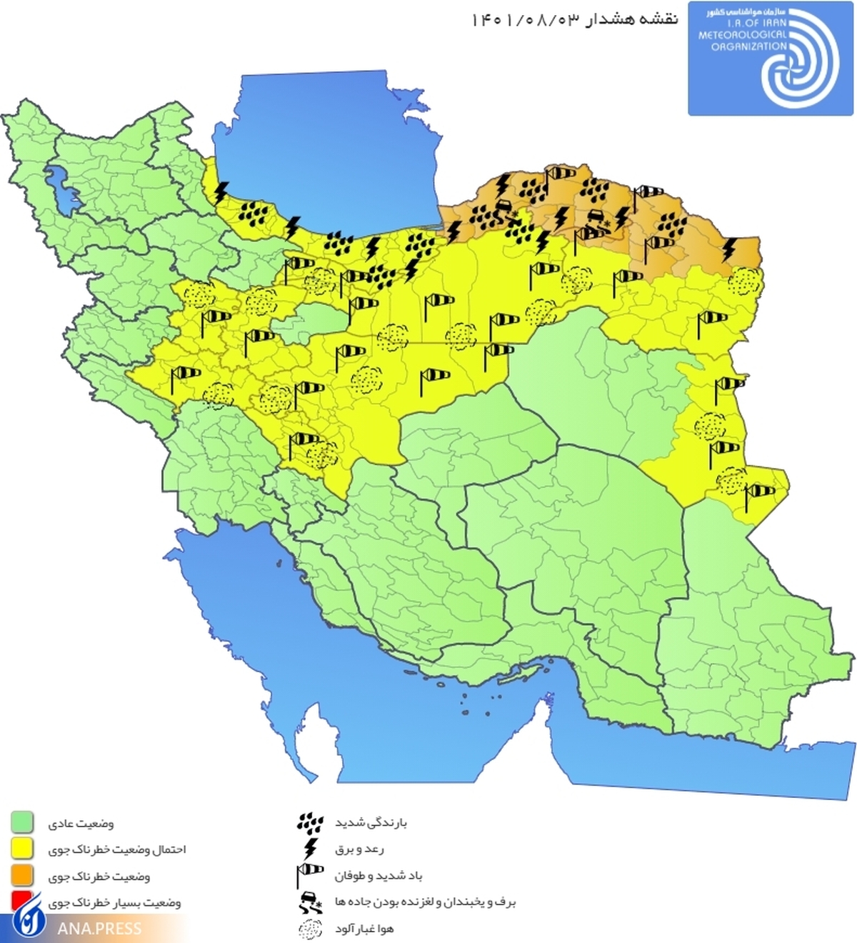 فعالیت سامانه بارشی تشدید می شود/ احتمال بارش تگرگ در برخی نقاط کشور