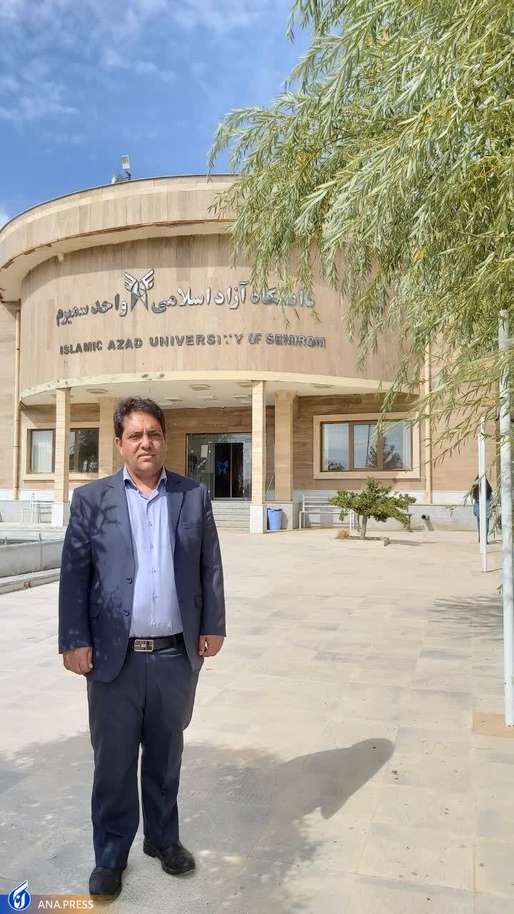 عضو هیئت علمی واحد سمیرم در فهرست ۲ درصد دانشمندان برتر جهان عضو هیئت علمی واحد سمیرم در فهرست ۲ درصد دانشمندان برتر جهان