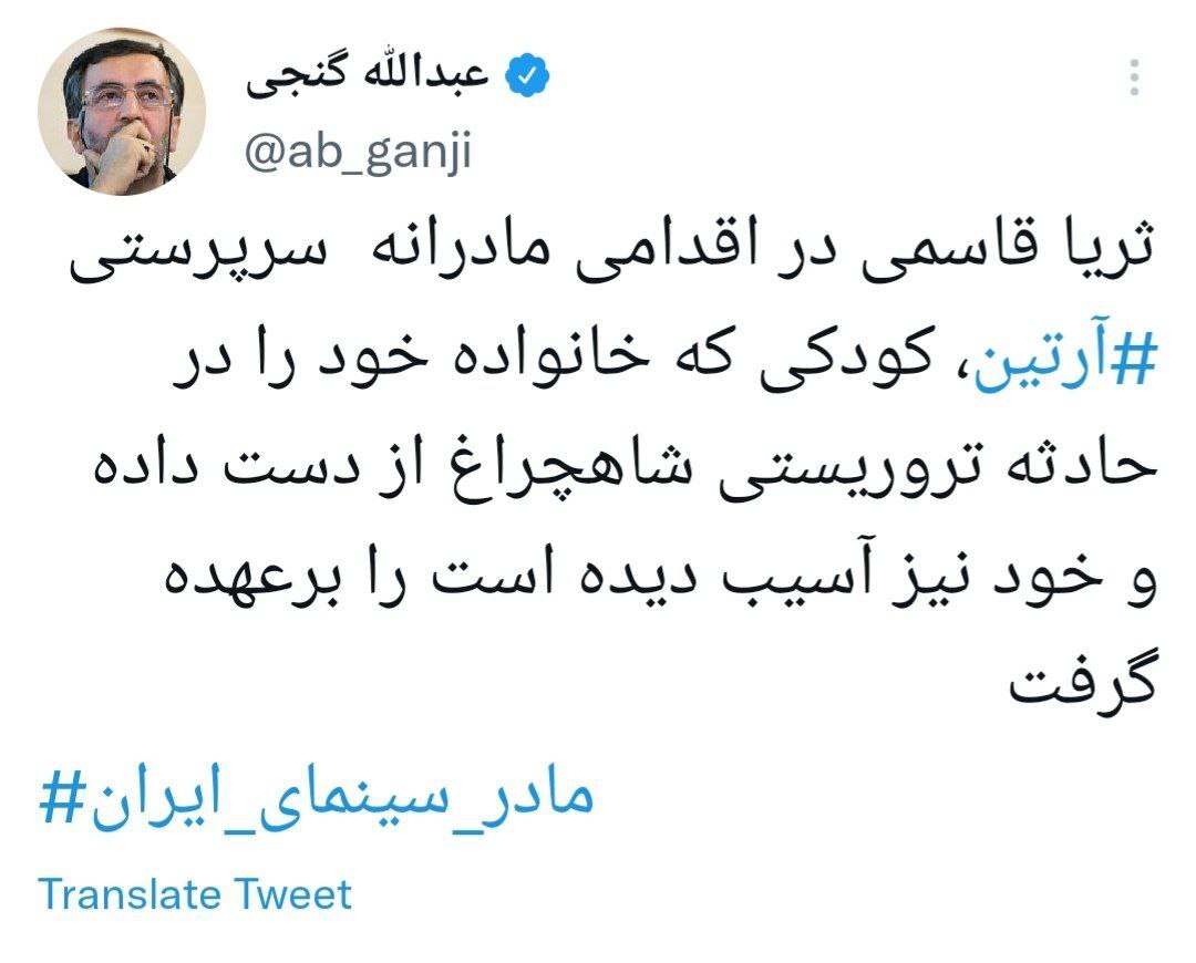ثریا قاسمی برای سرپرستی «آرتین» اعلام آمادگی کرد