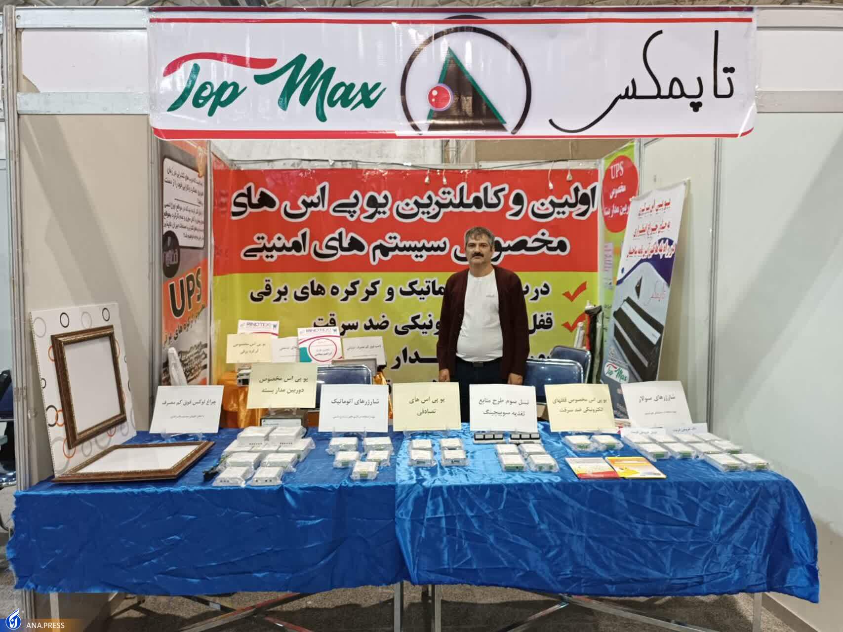 محصولاتی دانشبنیان که به رفع ترافیک و کاهش هزینه انرژی کمک میکنند محصولاتی دانشبنیان که به رفع ترافیک و کاهش هزینه انرژی کمک میکنند