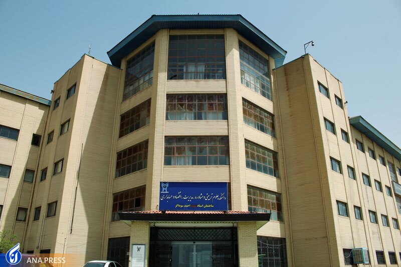 مروری بر ۳۹ سال تلاش علمی در بزرگ‌ترین دانشگاه شرق استان تهران