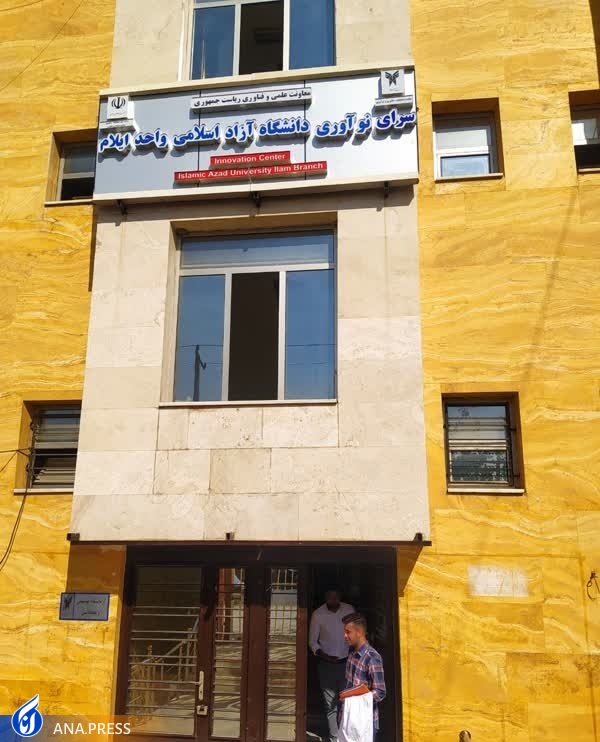 از  جریان سازی دانش و فناوری تا توسعه ارتباط مخترعین با بازار