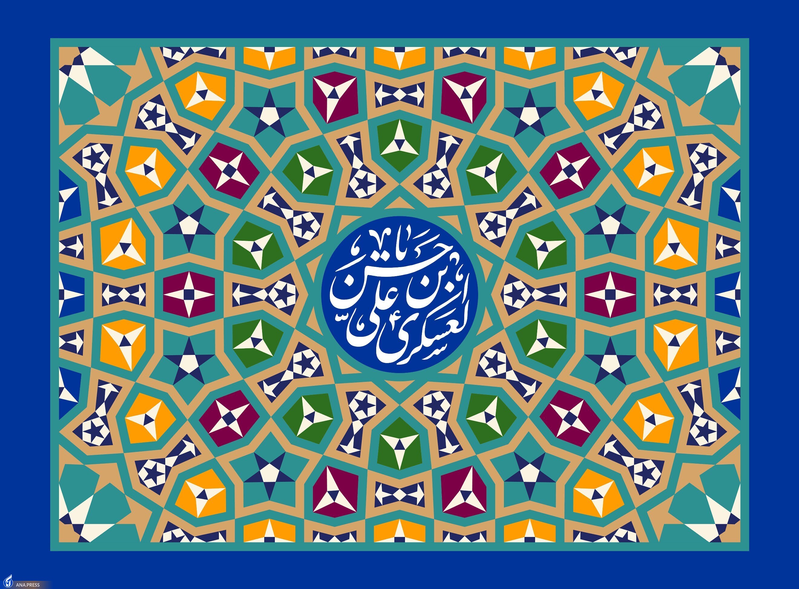 امام حسن عسکری (ع) و تلاش برای حفظ میراث شیعه در زمانه‌ای دشوار / پنجشنبه