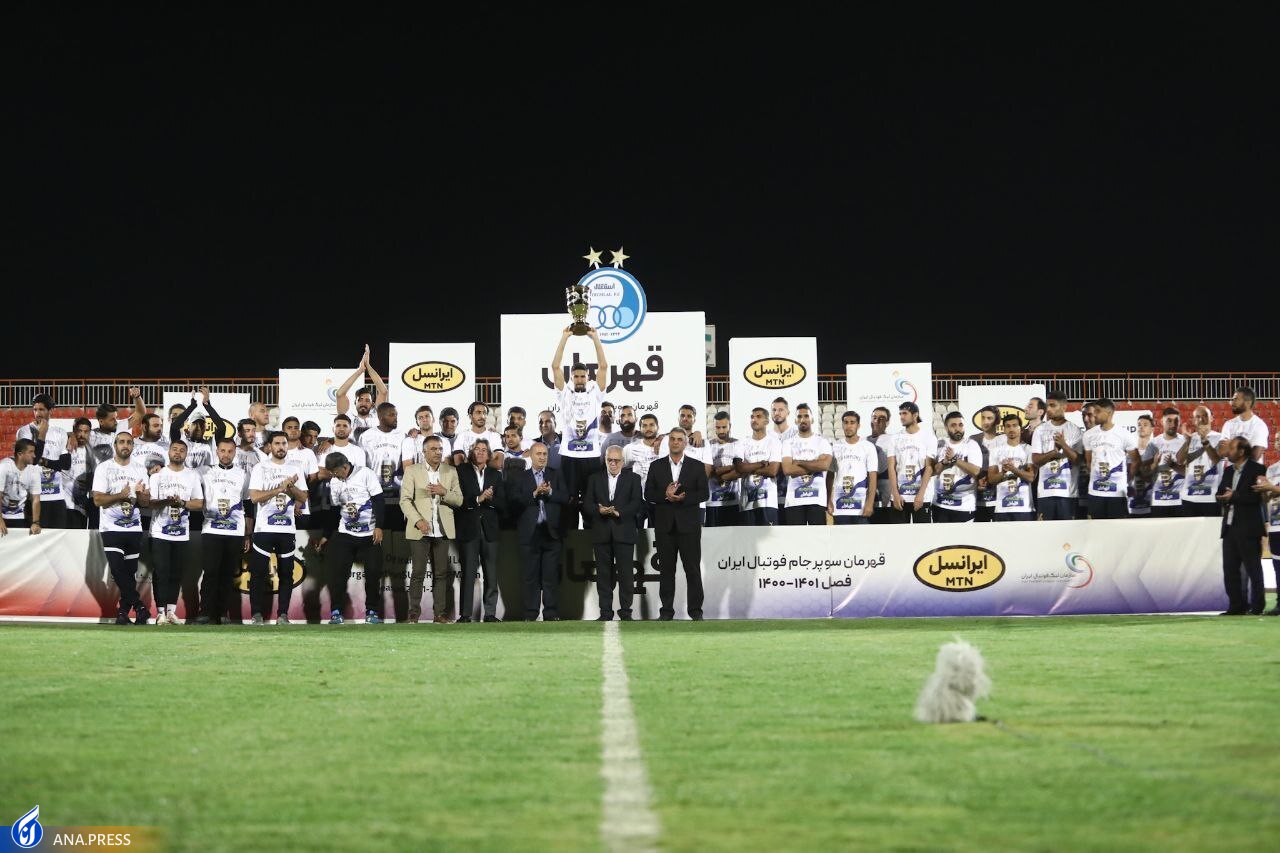 گزارش تصویری از اولین قهرمانی استقلال در سوپرجام فوتبال ایران