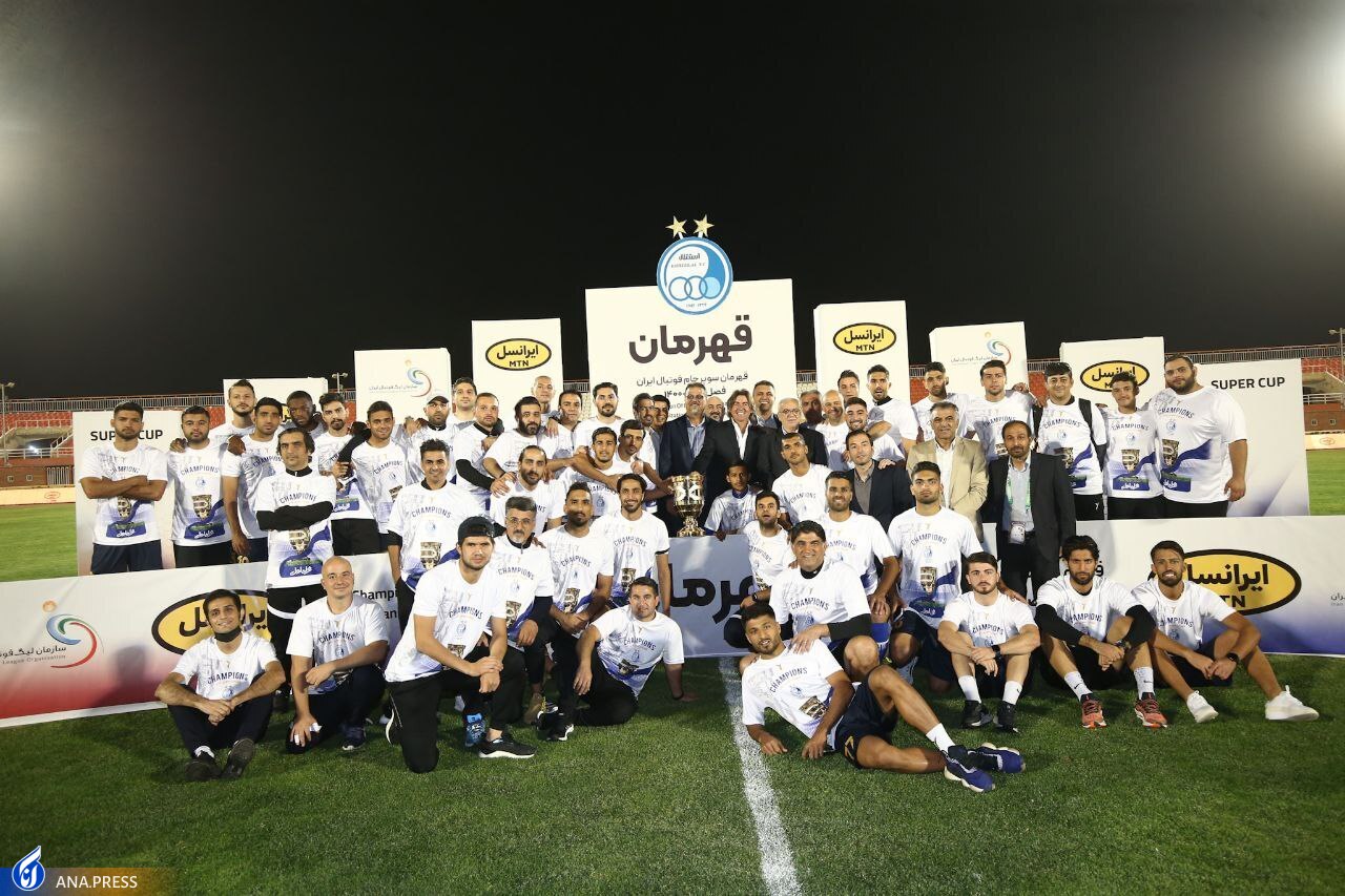 گزارش تصویری از اولین قهرمانی استقلال در سوپرجام فوتبال ایران