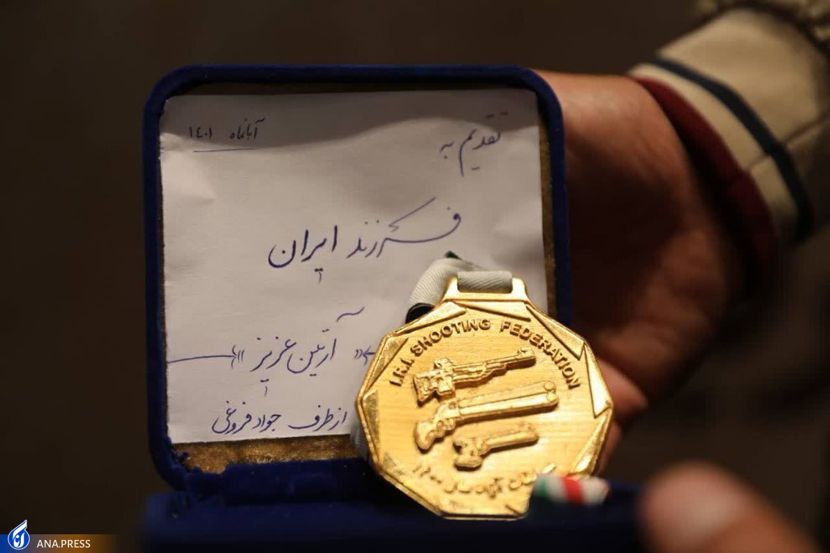 جواد فروغی مدالش را به آرتین تقدیم کرد جواد فروغی مدالش را به آرتین تقدیم کرد