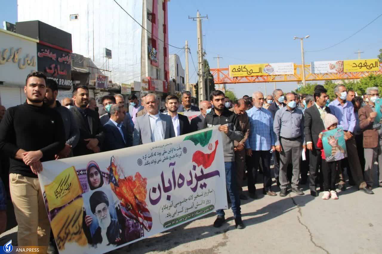 فریاد دانشگاهیان بر سر استکبار جهانی/ با عاملان ناامنی قاطعانه برخورد شود فریاد دانشگاهیان بر سر استکبار جهانی/ با عاملان ناامنی قاطعانه برخورد شود