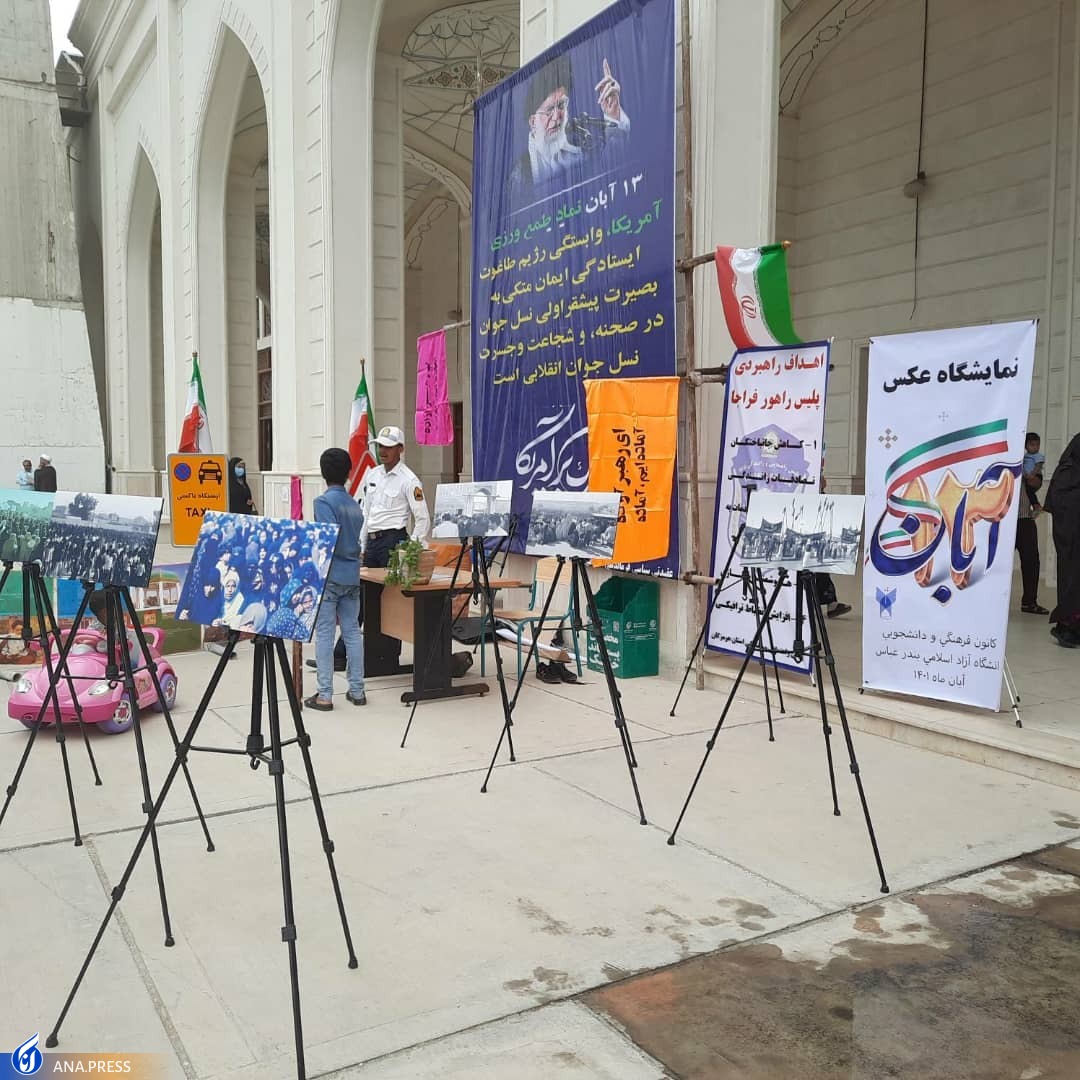 فریاد دانشگاهیان بر سر استکبار جهانی/ با عاملان ناامنی قاطعانه برخورد شود فریاد دانشگاهیان بر سر استکبار جهانی/ با عاملان ناامنی قاطعانه برخورد شود