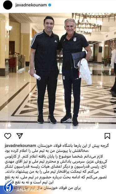 نکونام رسما به کی روش نه گفت نکونام رسما به کی روش نه گفت