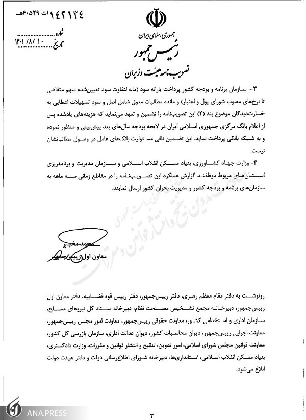 کمک بلاعوض ۷۰ میلیون تومانی به خسارت دیدگان سیلاب مرداد امسال